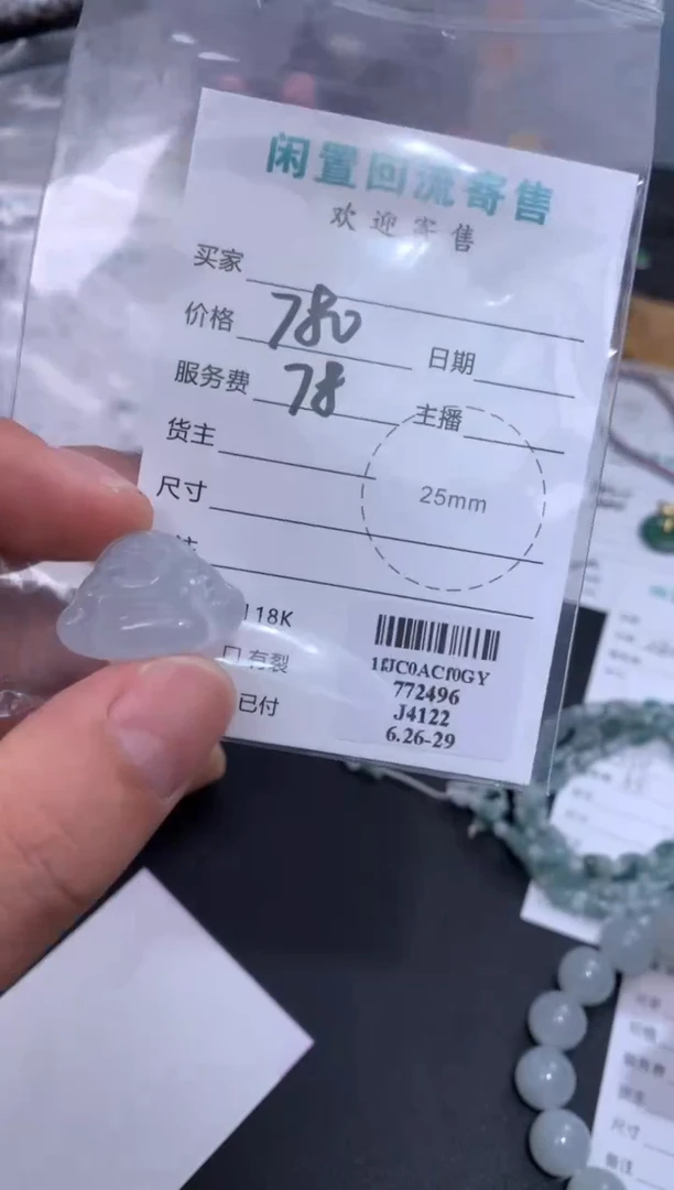 定制翡翠未镶嵌模式推广期48小时鉴赏期