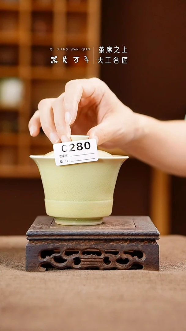「器象万千」手作美器 叶C280