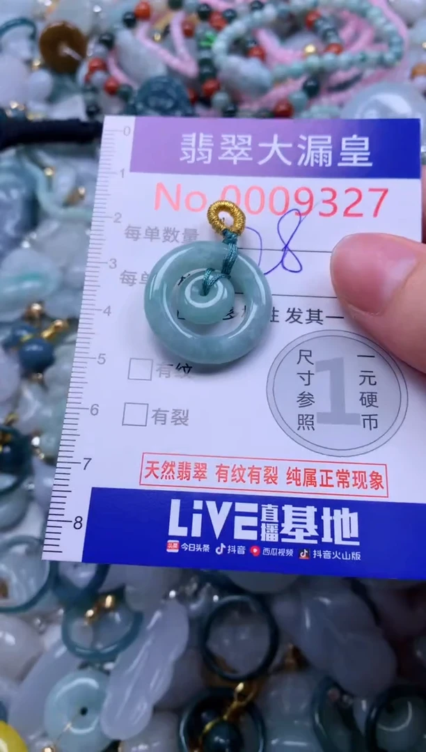 翡翠未镶嵌吊坠(不含链)9327