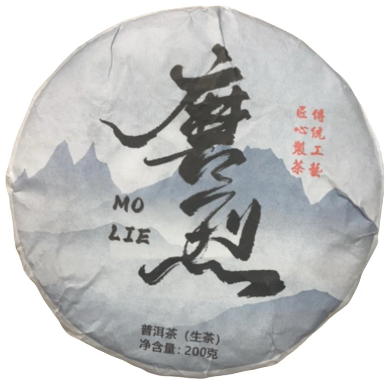 *2023年【磨烈·春·混采】普洱（生茶）紧压茶饼茶-6月3日【14】