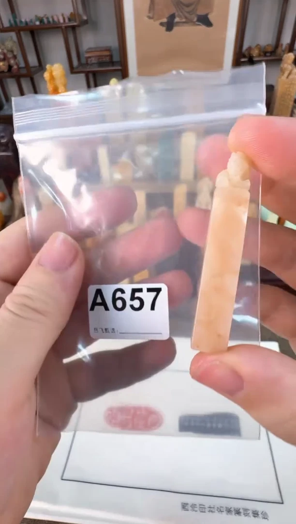 【闪购商品】寿山石印石编号编号A657