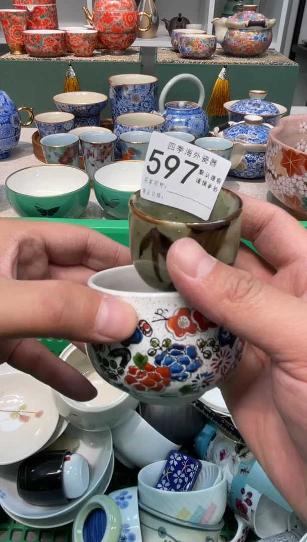 【闪购商品】四季瓷器4批 默认微瑕597