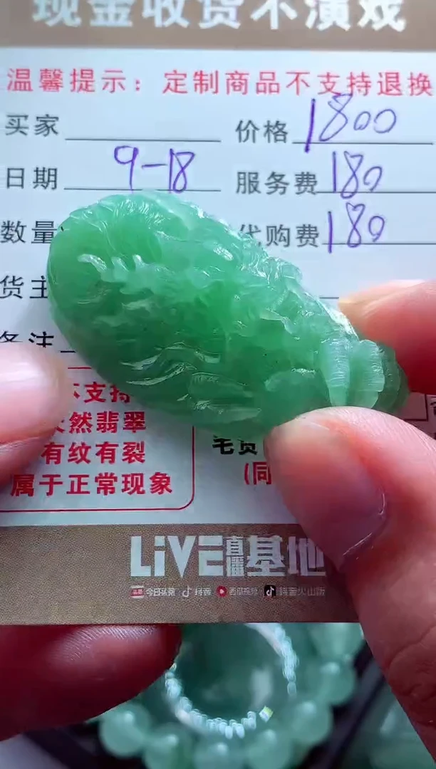 未镶嵌定制翡翠金****）翡翠毛货定制561113