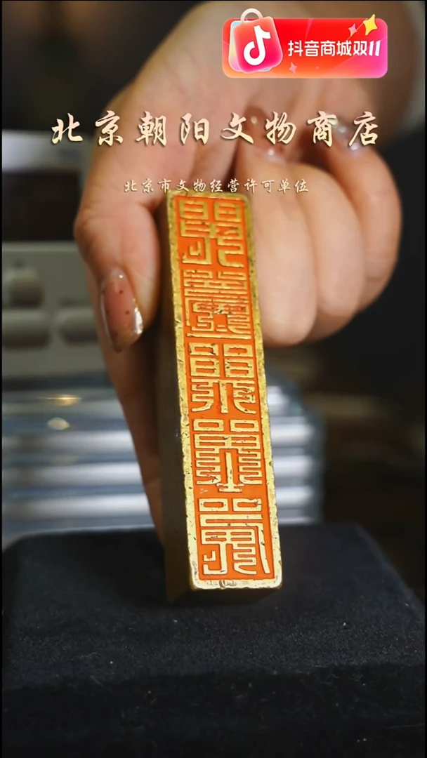 铜九*八花钱-----一组 4041