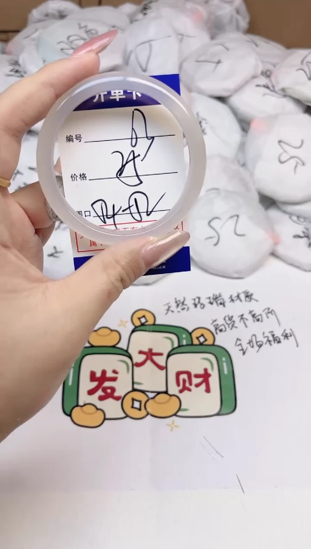 手镯玛瑙/玉髓合金63