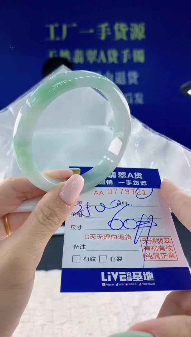 翡翠手镯未镶嵌21天然翡翠A货