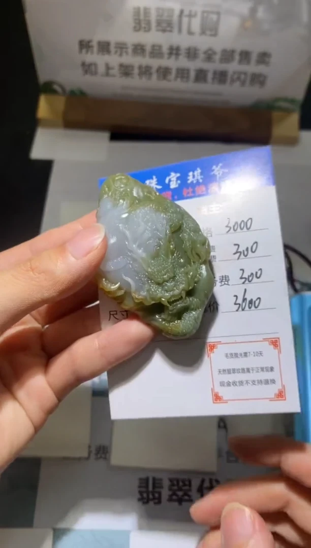 未镶嵌定制翡翠-毛货不退不换-