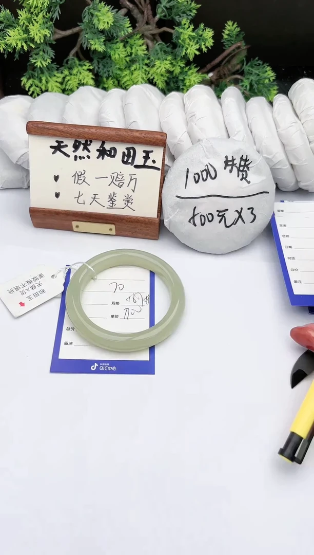 【闪购商品】和田玉手镯未镶嵌碧玉轩70