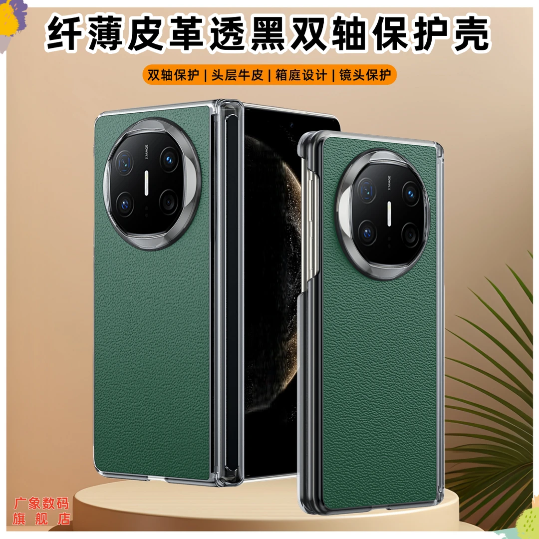 适用华为MateX6折叠屏手机壳x5创意双中轴全包真皮箱体式收纳壳男