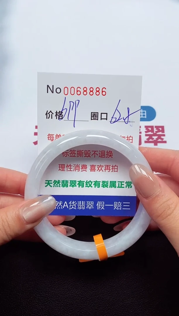 【闪购商品】翡翠手镯未镶嵌  0068866