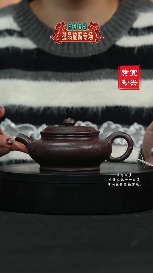 【闪购商品】紫砂茶壶91改良虚扁 手工紫砂壶