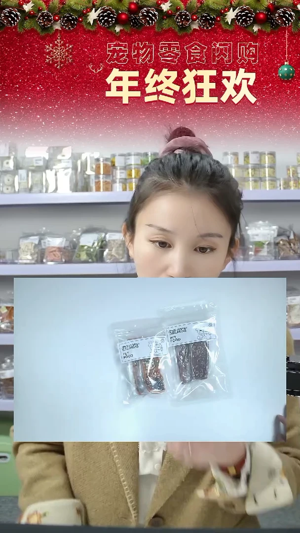 宠物零食闪拍-能量棒2