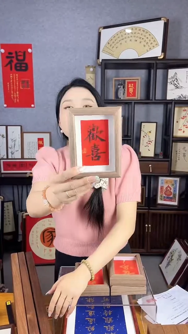 【闪购商品】书法摆台【欢喜】红底黑墨11*15