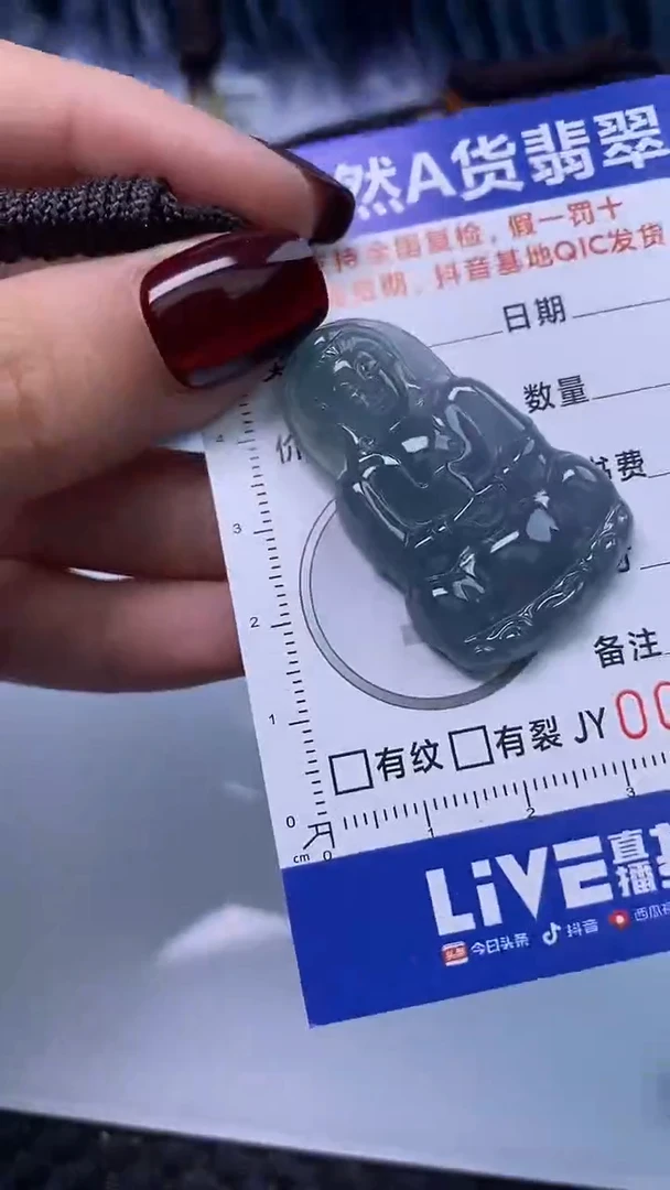 【闪购商品】翡翠颈饰未镶嵌A货翡翠7508