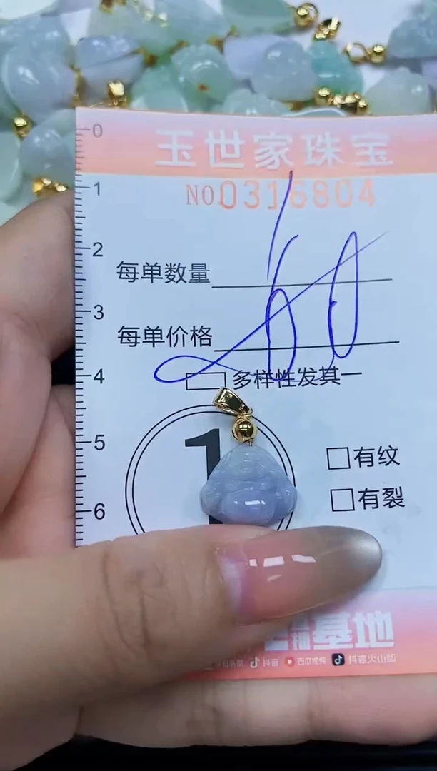 翡翠未镶嵌颈饰闪购0316804多样性发其一