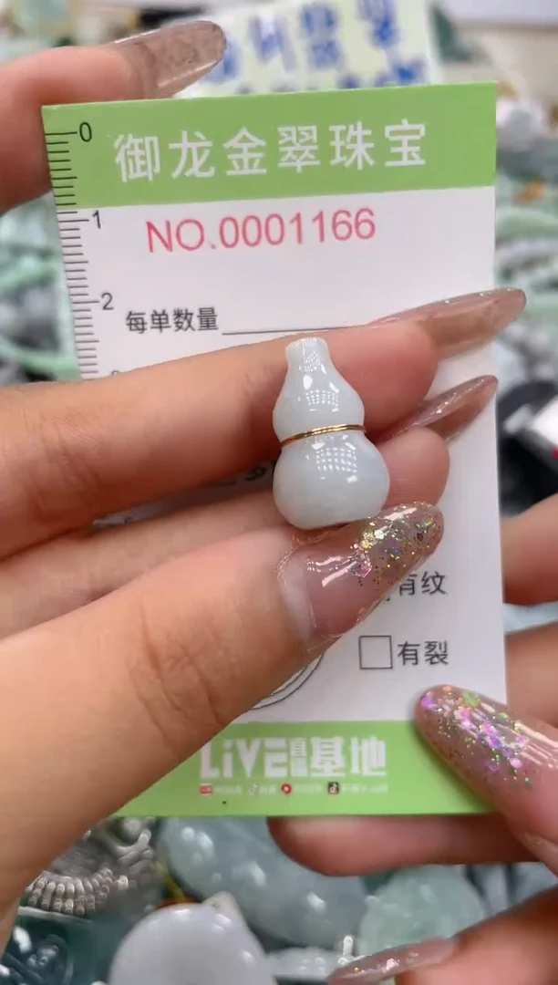颈饰未镶嵌翡翠028