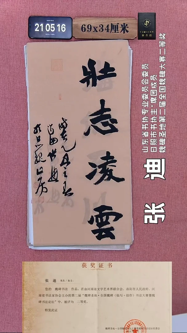 书法130    张老师书法作品