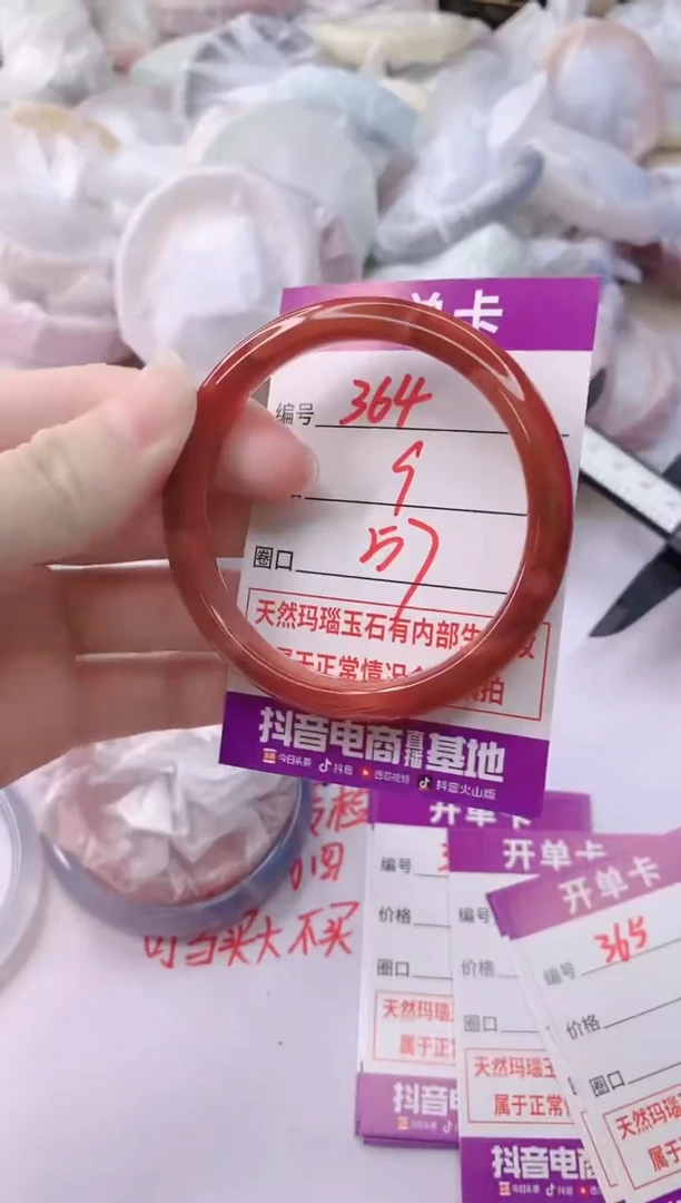 玛瑙/玉髓手镯未镶嵌364