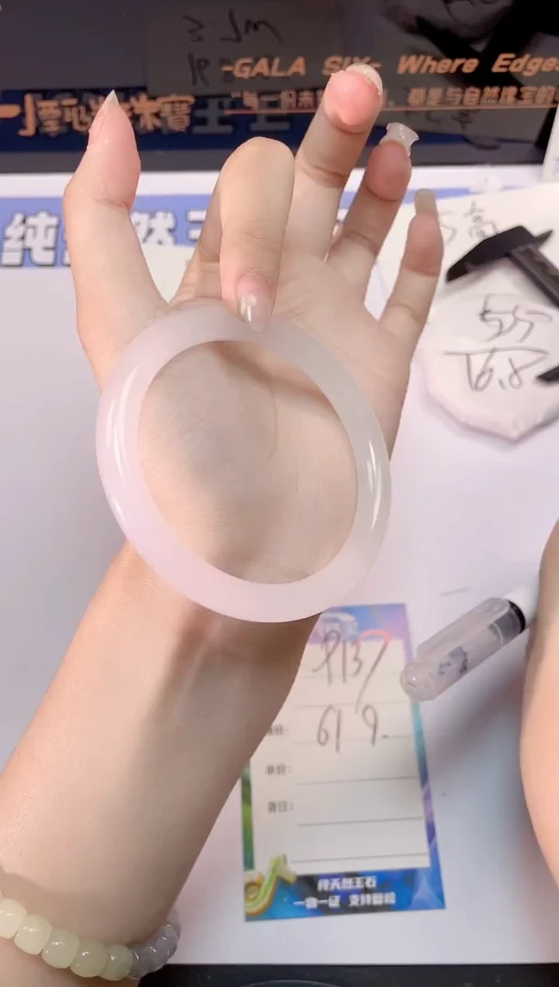 石英质玉手镯未镶嵌137-61