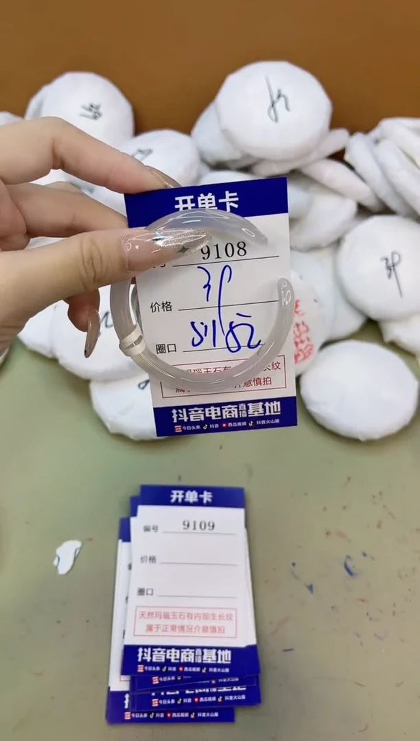 手镯玛瑙/玉髓未镶嵌9108