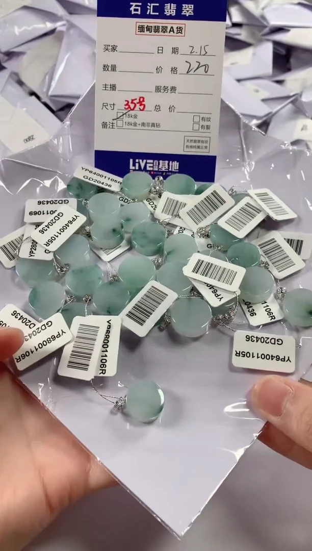 【闪购商品】翡翠颈饰18K金镶嵌多样性发货，发一件