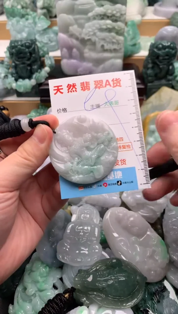 吊坠(不含链)未镶嵌翡翠1