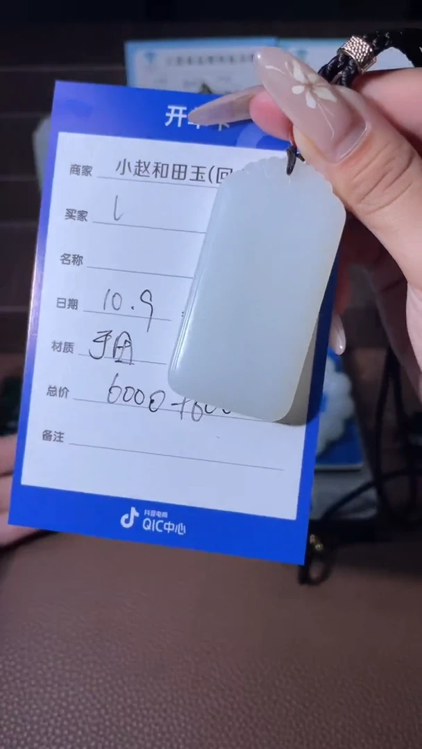 未镶嵌和田玉挂件l****ey1738