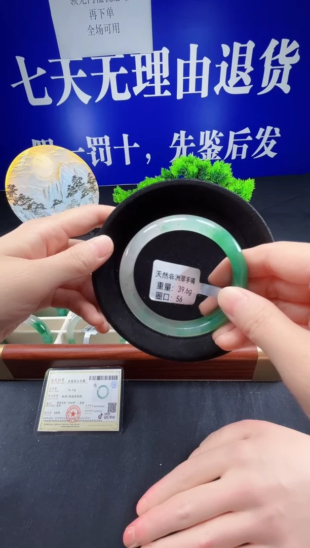 未镶嵌手镯石英质玉（非洲翠）圈口56