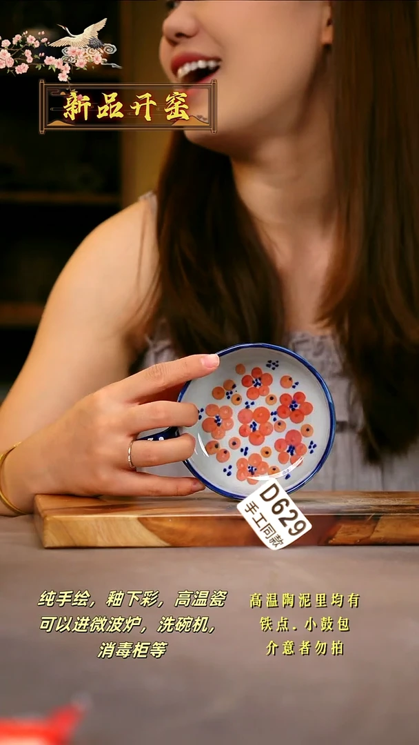 其他D629陶然集器瓷器