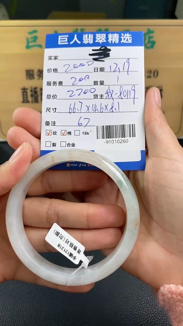 颈饰未镶嵌翡翠多人-91010260