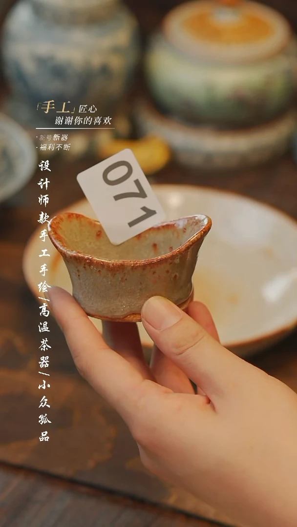 071同款一个【吾二】瓷片***瓷