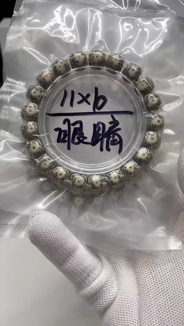 星月菩提手串135 石玉料眼睛款 11*10