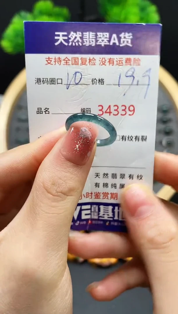 【闪购商品】翡翠戒指未镶嵌天然翡翠戒圈4339
