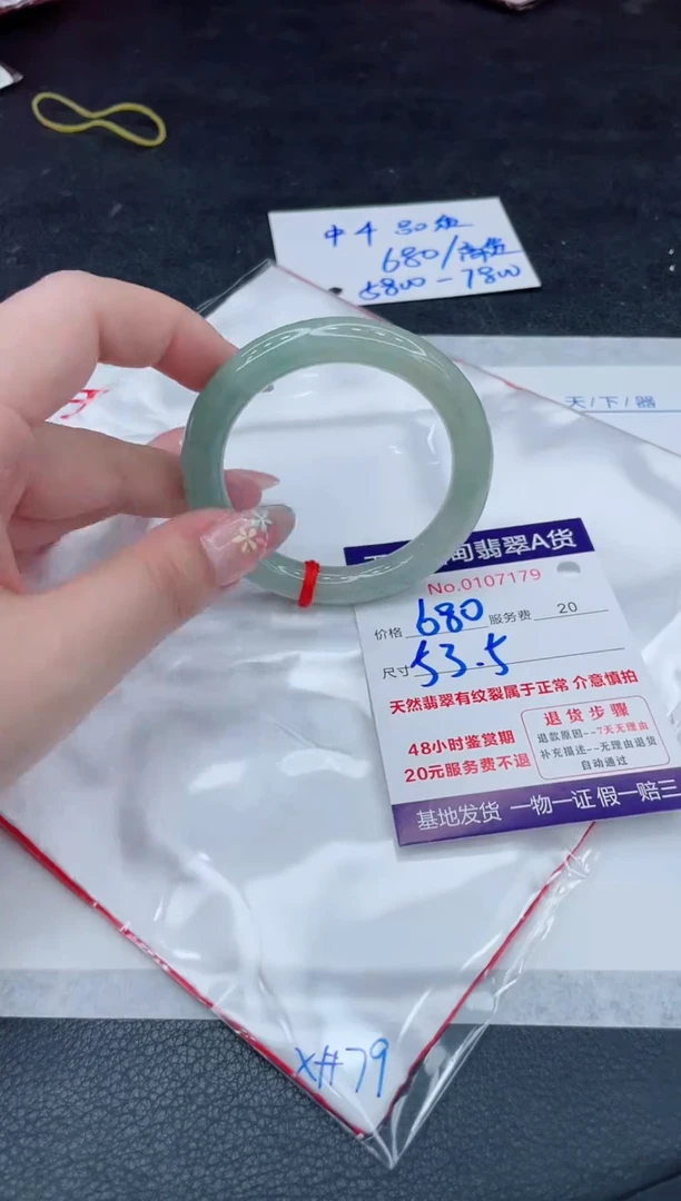 翡翠手镯未镶嵌680.000000