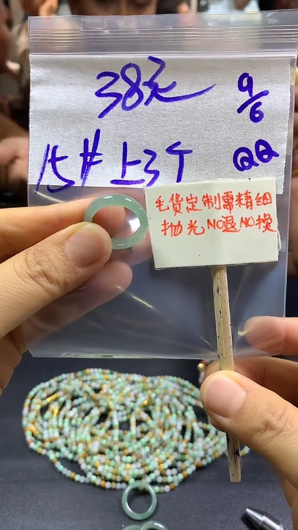 定制翡翠未镶嵌全6#38元多样性拍一发一毛货抛光