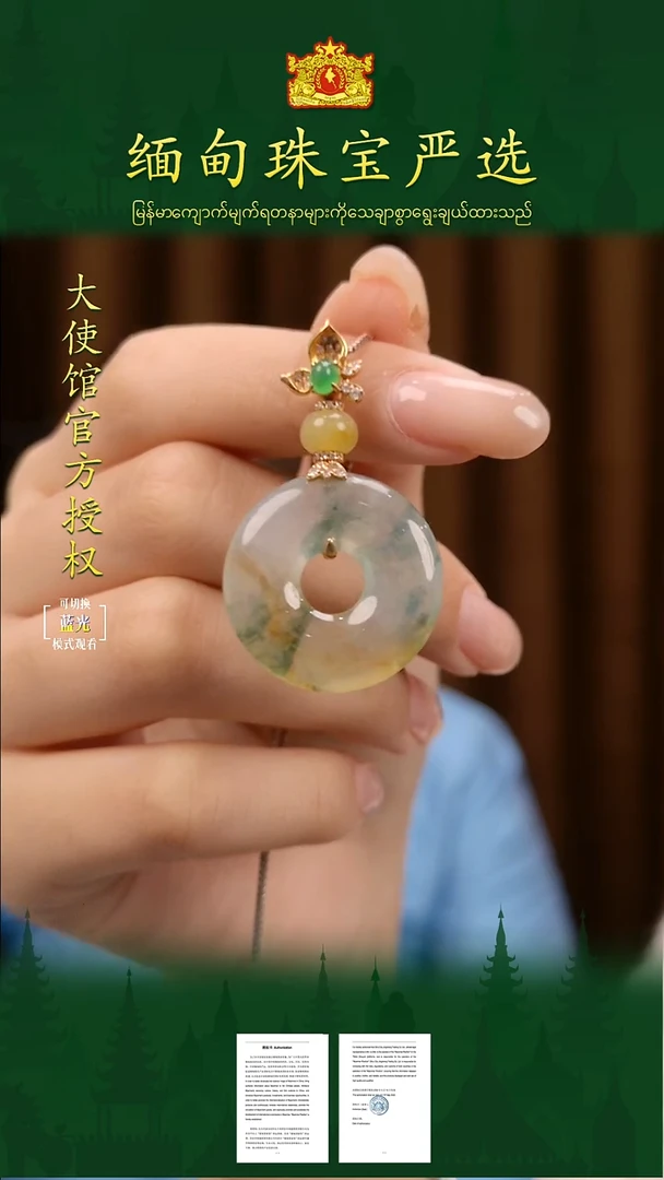 吊坠(不含链)18K金镶嵌翡翠缅甸珠宝严选馆