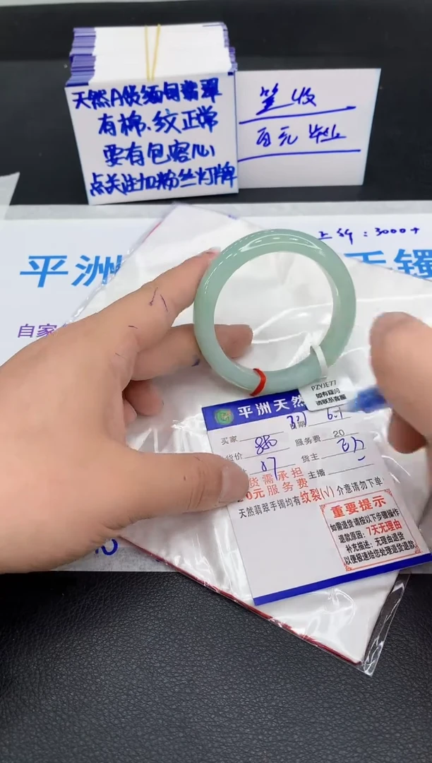 翡翠手镯未镶嵌111111111111