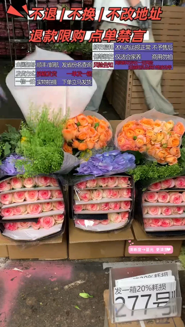277号♥含20%耗损发一箱