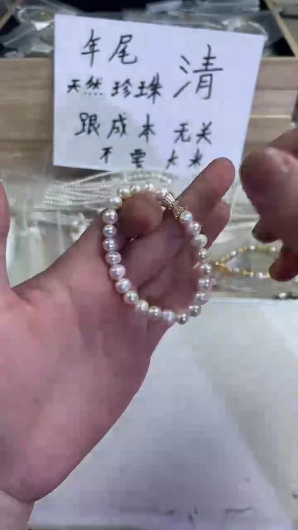 【闪购商品】淡水珍珠手绳未镶嵌11111111