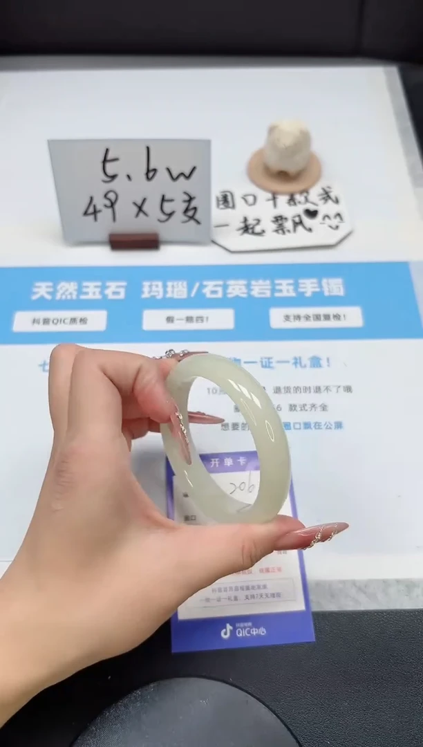 【闪购商品】石英质玉手镯未镶嵌206/58.8蜂蜜水