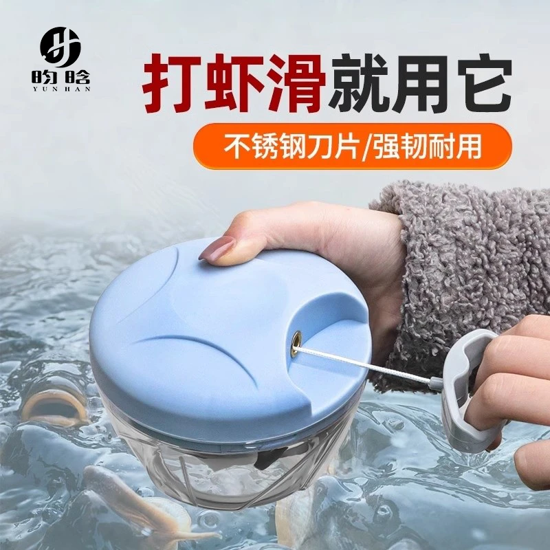 昀晗钓鱼打虾器手动专用拉虾器手拉式虾肉粉碎机打虾拉鱼饵搅拌机