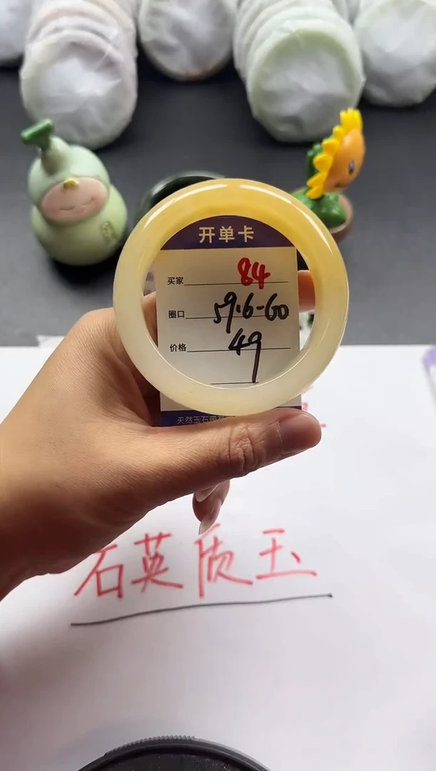 未镶嵌手镯石英质玉84+59.6/60