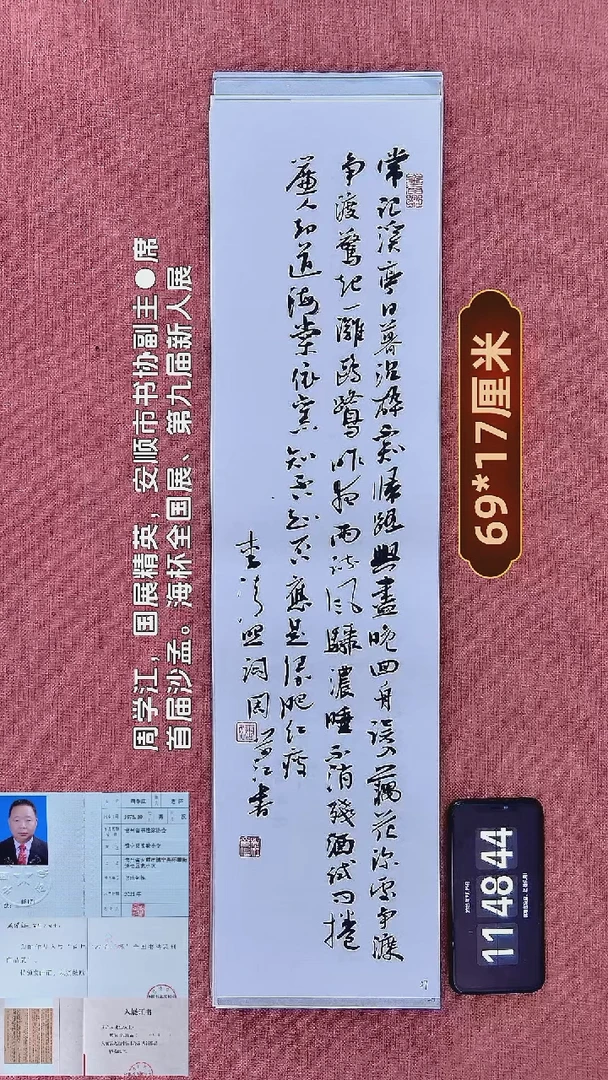 书法83    周老师书法作品
