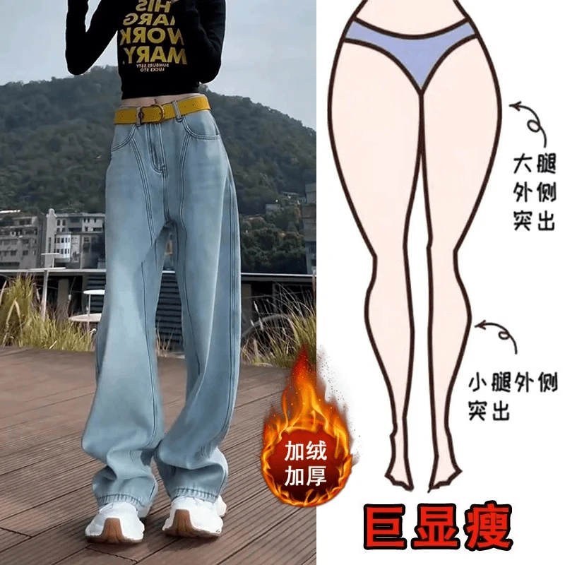 冬季厚款高腰百搭牛仔裤梨形身材弯刀阔腿裤女大码微胖宽松显瘦裤