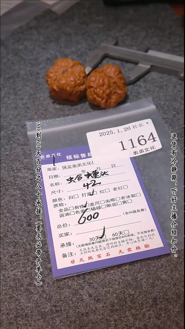 【闪购商品】文玩核桃吊坠1164蛤蟆头