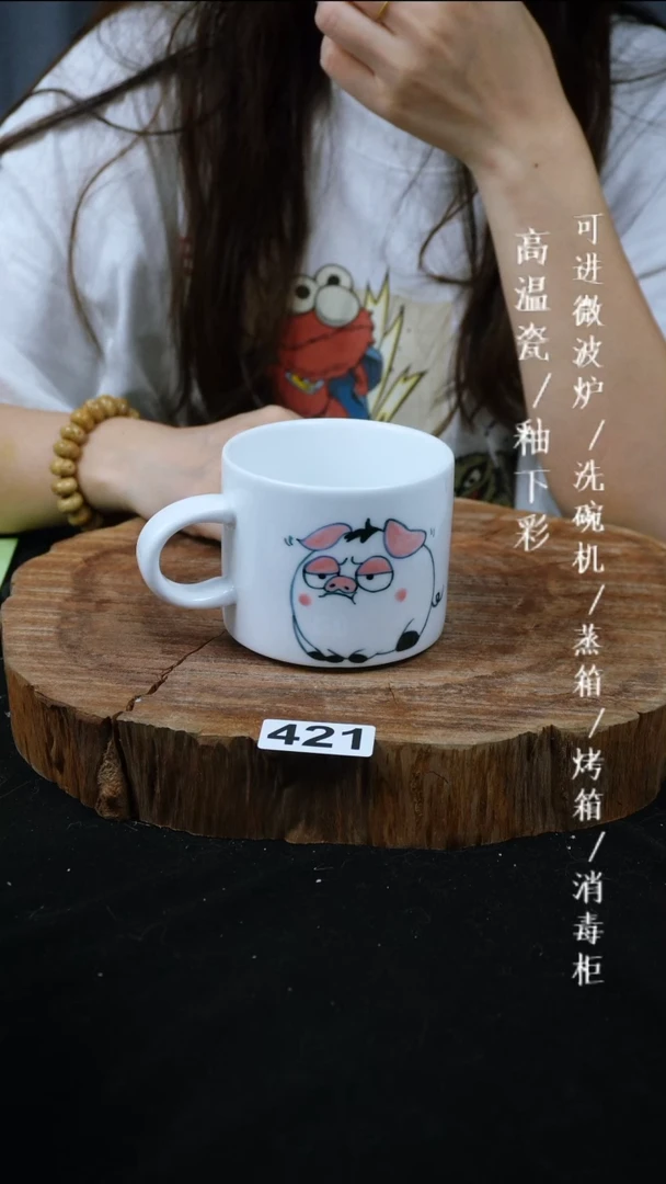 其他高温瓷（马克杯）421