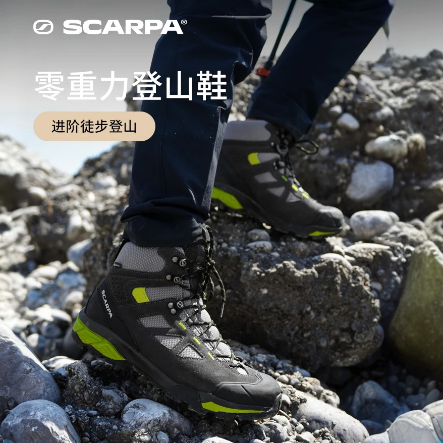 SCARPA官方旗舰店零重力户外轻量版GTX耐磨中帮徒步鞋登山鞋男款