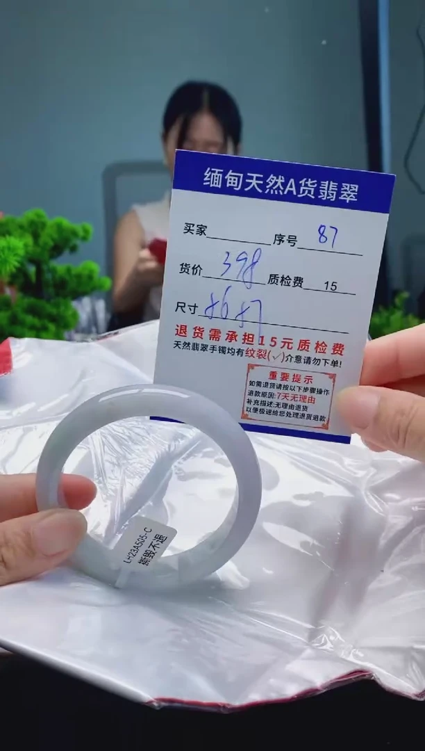翡翠手镯未镶嵌87缅甸天然A货翡翠需包容瑕疵，介意慎拍