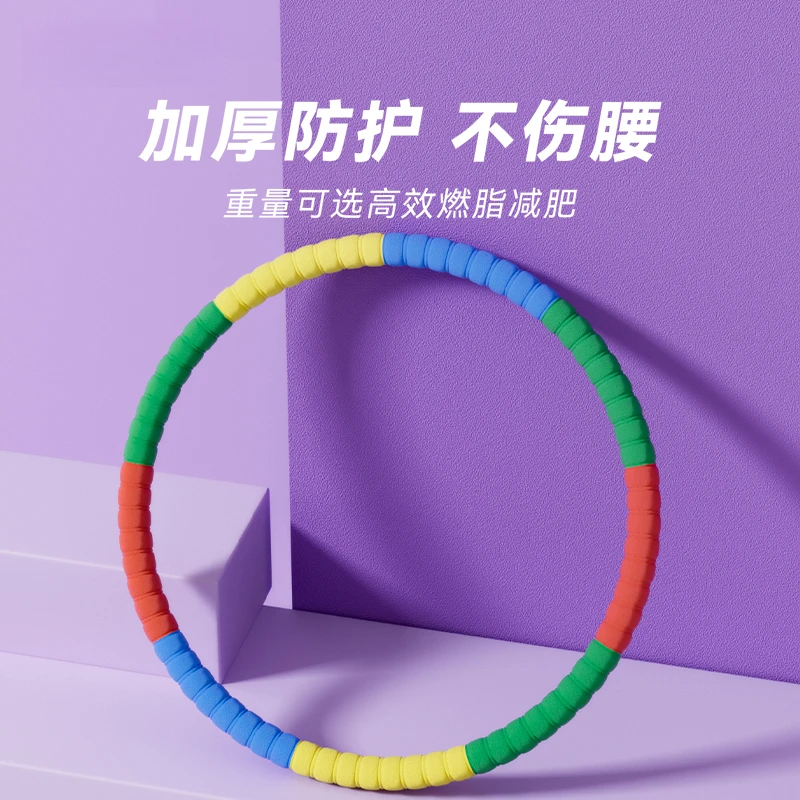 呼啦圈男女瘦腰家用加厚海绵不伤腰收腹减肥瘦身燃脂专用健身神器