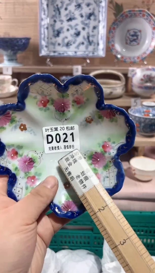 【闪购商品】瓷片当天满20米包邮D021